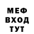 Бутират 1.4BDO Mefiero