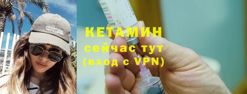 КЕТАМИН VHQ  Ялуторовск 